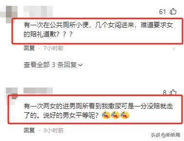 液男子误入女宾区洗浴中心赔偿解释CQ9电子中国网站女子裸身涂乳(图9)