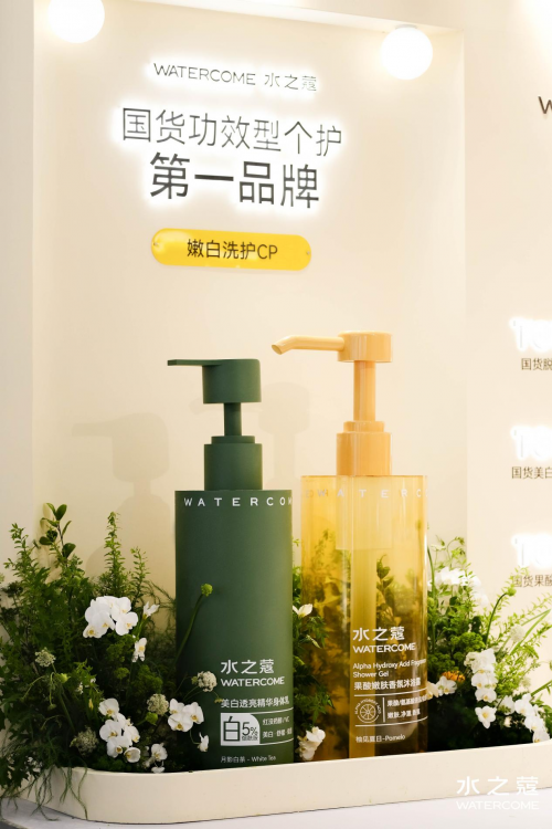 5美伊BEAUTY·身体护理大奖」「C美