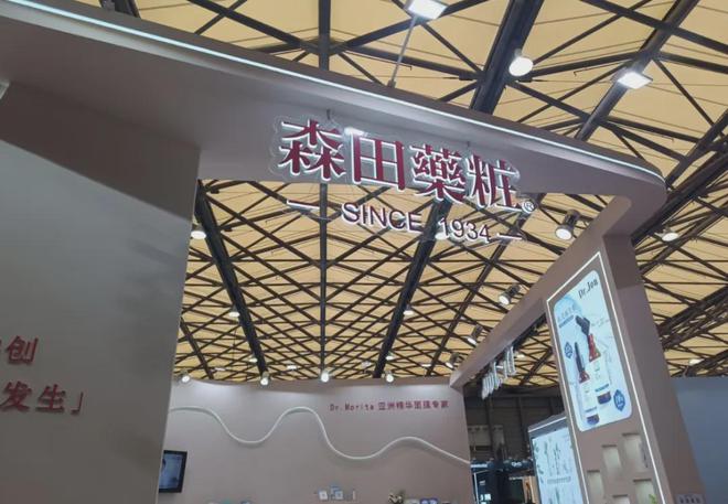 、自然堂等美妆企业亮相美博会！CQ9电子有限公司【现场】家化(图10)