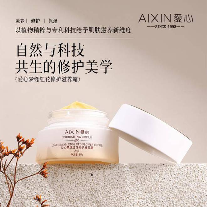 让修护保湿滋养的化妆品轻吻肌肤CQ9电子网站寻一抹温柔呵护(图2)