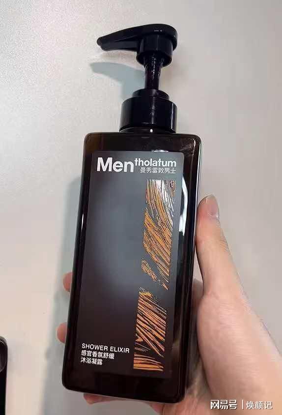 亲测男士沐浴露排行榜TOP5揭秘！CQ9电子登录精致男必藏！2025(图3)
