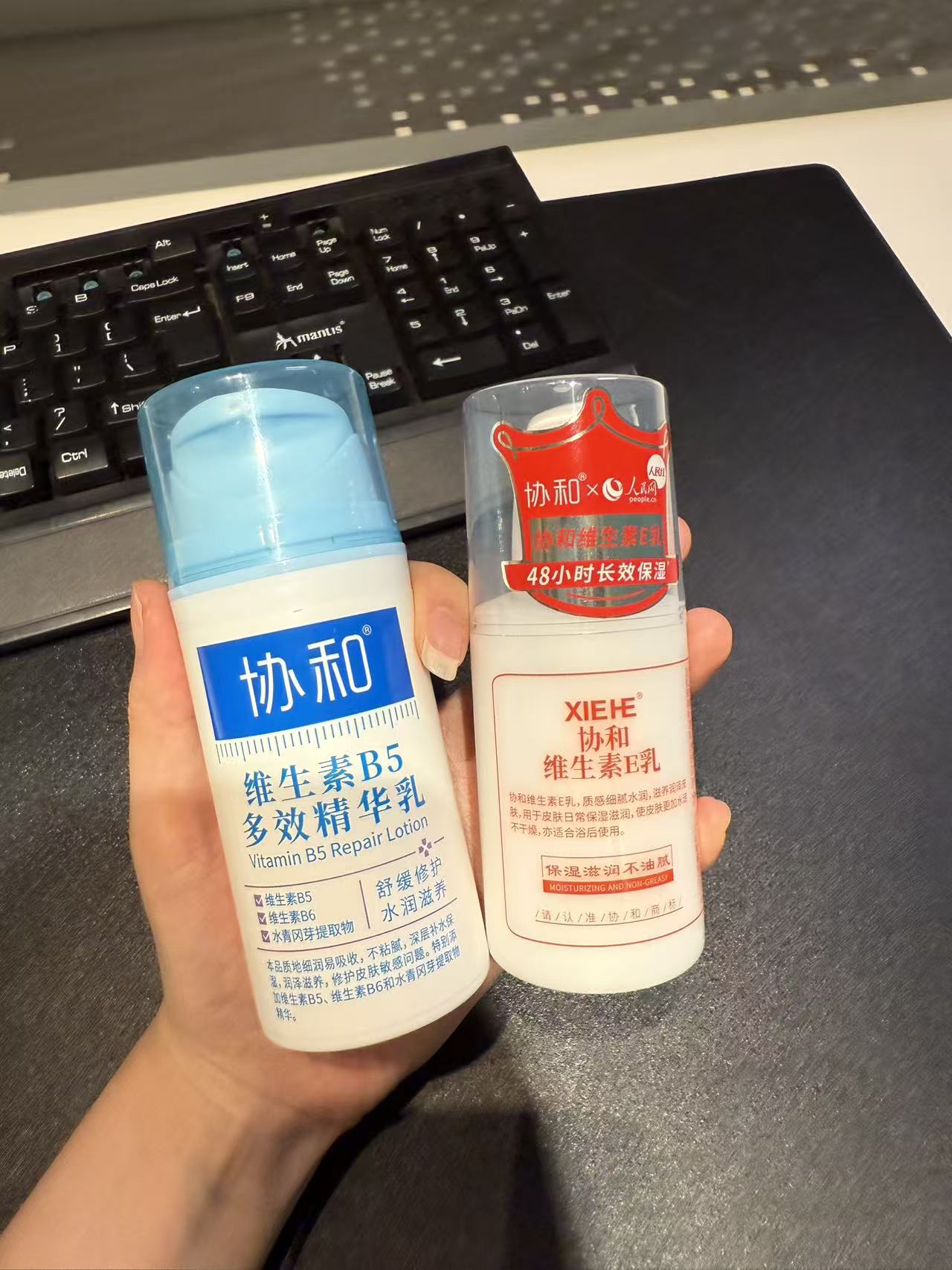 匠心」好物！协和维E乳的极致性价比CQ9电子平台不到20元的「人民(图2)