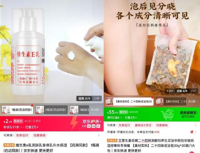 京喜自营身体乳、面霜、素颜霜热销CQ9电子冬日美颜经济升温 京东(图3)