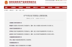 国能建集团管理层调整CQ9电子游戏网站中